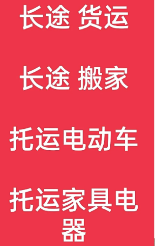 湖州到泾源搬家公司-湖州到泾源长途搬家公司