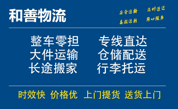 泾源电瓶车托运常熟到泾源搬家物流公司电瓶车行李空调运输-专线直达