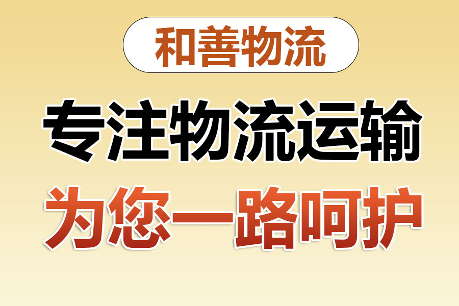 泾源物流专线价格,盛泽到泾源物流公司